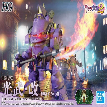 Sakura Wars HG Kobu-Kai (Sumire Kanzaki Type) 1/20 Scale Model Kit